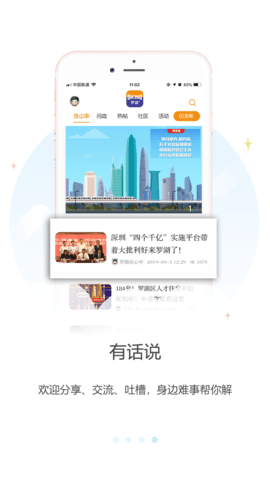 罗湖